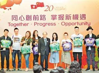 香港将办300多场活动庆回归 推介香港优势