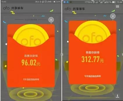 ofo现软件漏洞可日薅红包千元，ofo：刷包不退押金