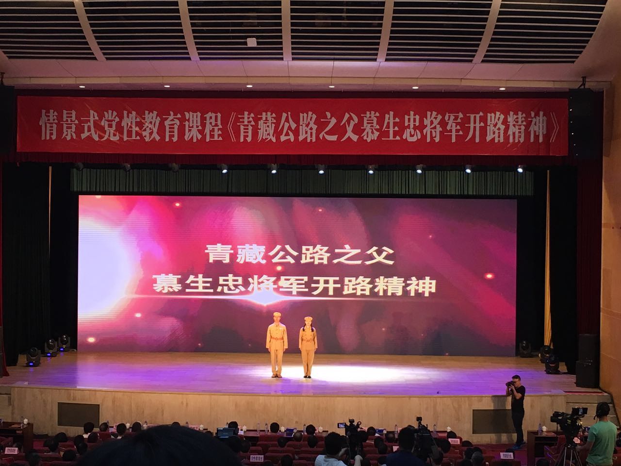 什么是慕生忠将军的开路精神？来听听这堂课吧