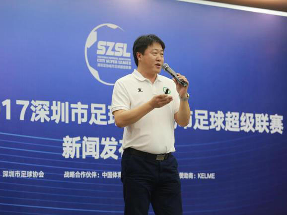 深圳足协举办首届深超联赛 8支劲旅角逐力争中乙资格