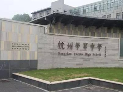 感受传统文化 港师生赴浙开展“诗词之旅”