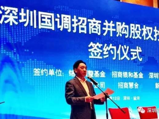 深圳市引导基金签约 参设500亿国调招商并购基金 