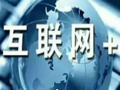澳门为传统行业玩转互联网支招
