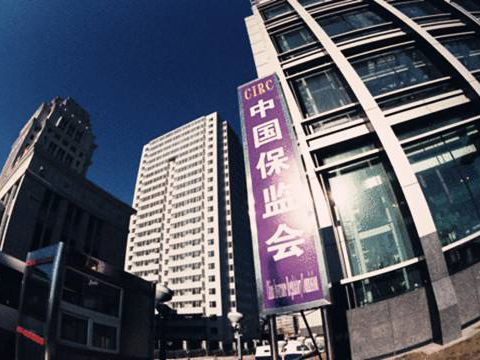 “严防内外勾结干扰监管”敲响了警钟