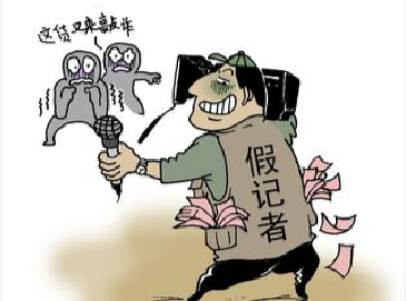 1至3月全国收缴非法报刊13.4万件 查办39件“三假”