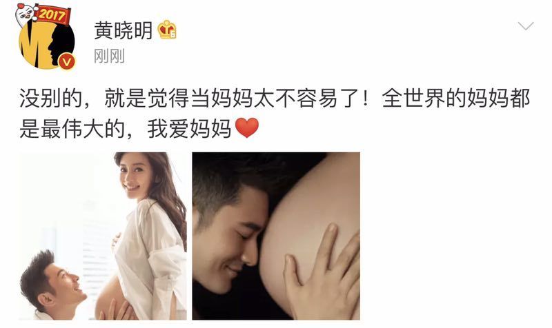 黄晓明首次公开Baby孕照 感慨妻子不易
