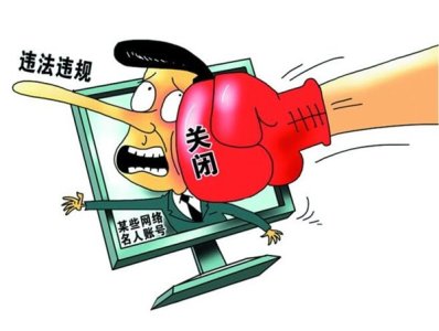 广东网信办查处一批违法违规微信公众号