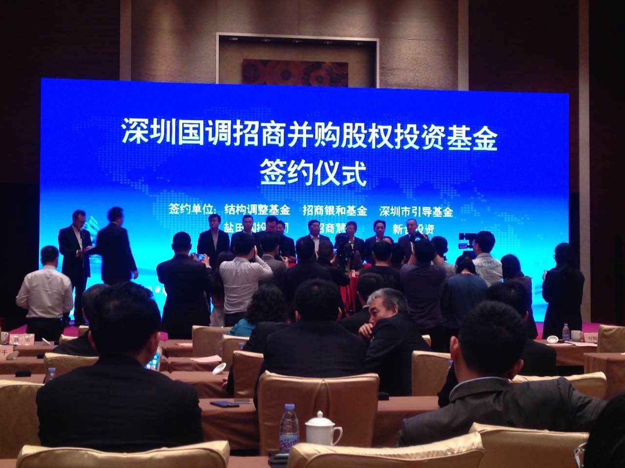 最大单笔并购基金落户盐田  总规模达500亿元
