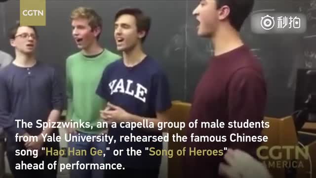 耶鲁大学清唱团唱《好汉歌》，来听听