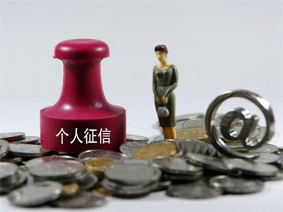 央行首次回应“个人征信牌照发放”