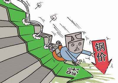 国内钢价跌幅扩大 进口铁矿石价格大跌