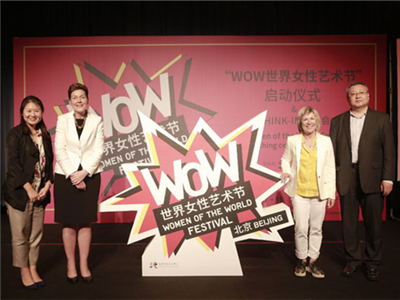 中英艺术家联手打造“WOW世界女性艺术节”