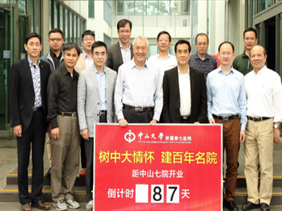 中山七院与赵国屏团队建华南医学大数据中心  