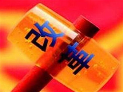 评论 | 感悟习近平抓改革的三大要略