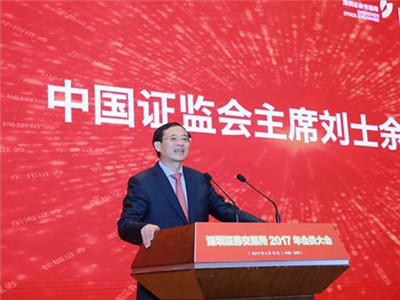 刘士余:交易所市场是大家吃饭的锅 锅坏了大家都吃不饱
