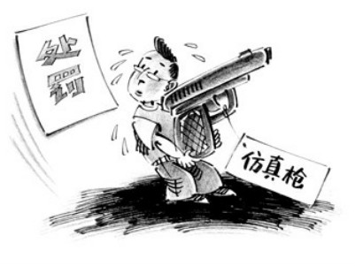 违规收寄仿真枪 这快递员被批捕了