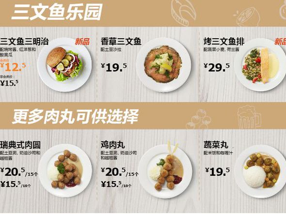 宜家成了餐饮公司？丸子、冰淇淋等食物一年卖了18亿