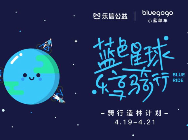 你想种一片森林？来吧，骑着车就把树种了 
