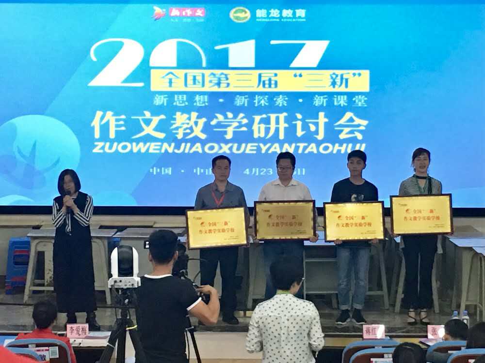 厉害了！深圳这家中学创课论文获全国特等奖