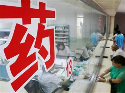 发改委：九月底前公立医院全部取消药品加成