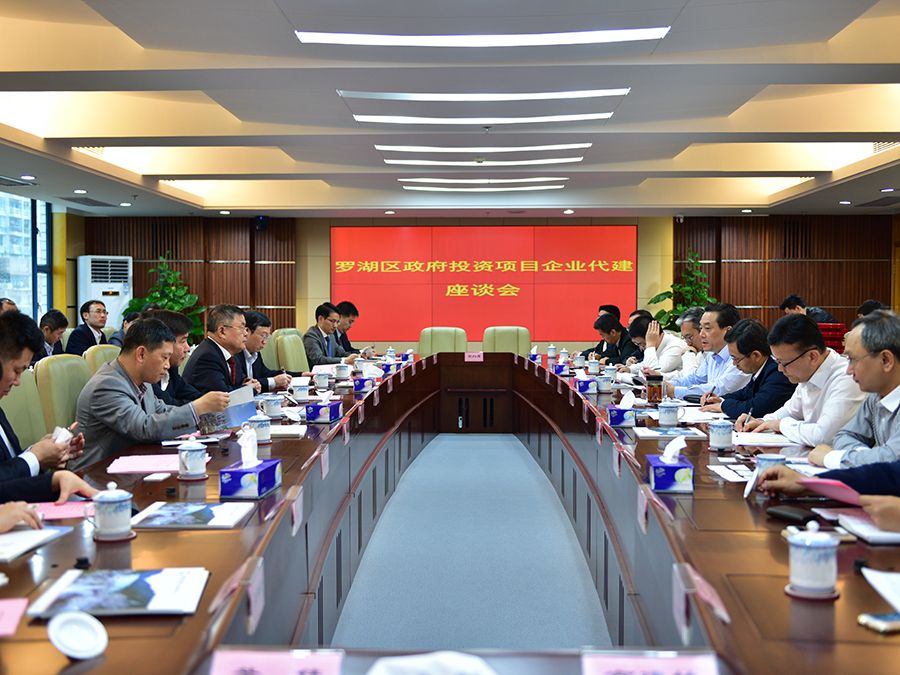 用项目代建推动政府投资提速提效！罗湖与9家名企签合作协议