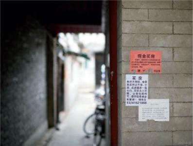 北京市教委：过道房等不符合居住条件的，不作为入学资格