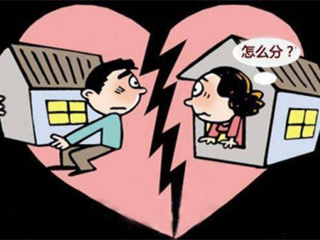 婚前继承房产婚后才过户 未必属夫妻共同财产