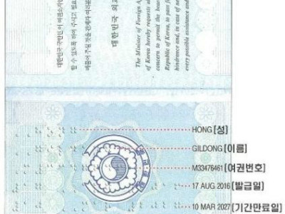 韩国在全球最先推出“盲文护照” 