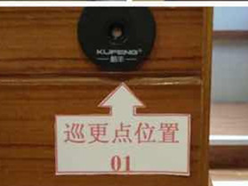 罗湖桂园片区55家宾馆酒店启用消防检查电子巡更系统