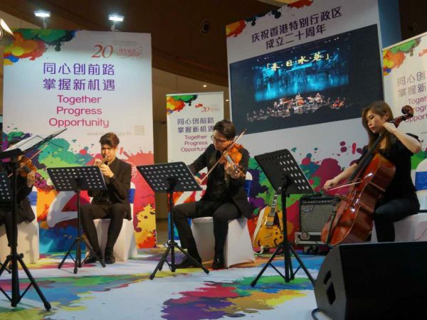 庆回归廿年 香港特区驻粤经贸办精彩活动广深巡演