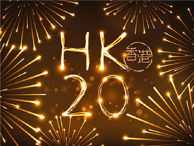 庆回归20周年 香港为游客提供逾40项优惠