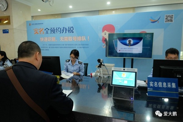 “刷脸”办税一分钟完成认证 大鹏国税启用“人脸识别技术”