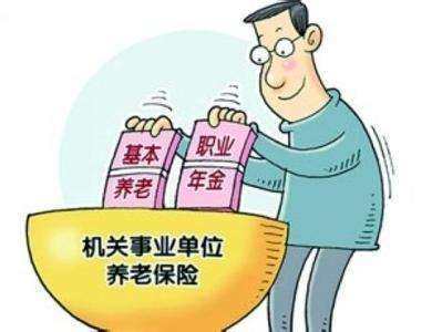 重磅！深圳机关事业单位工作人员养老保险改革方案出台