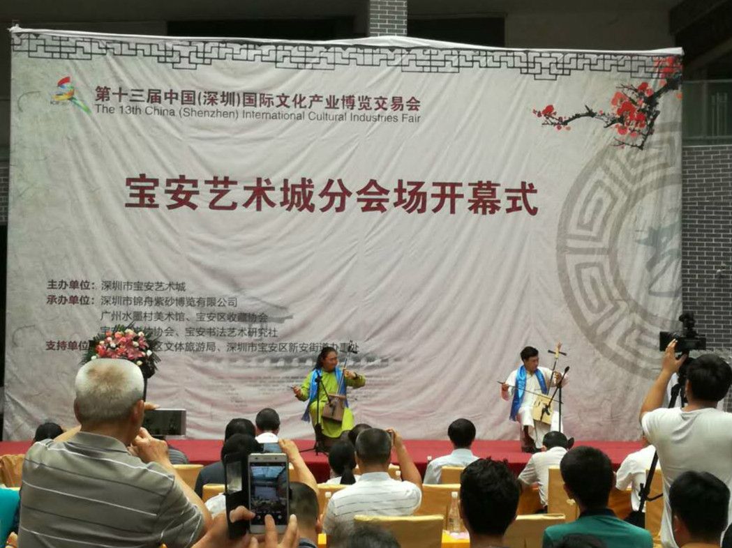 文博会宝安艺术城分会场开幕  吸引136家海内外企业参与