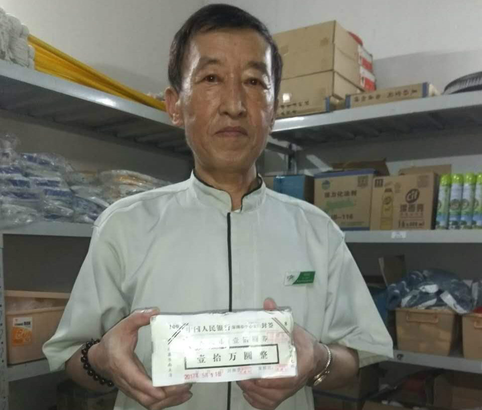 点赞！清洁工大叔拾金不昧 10万现金还失主