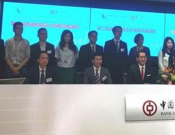 香港举办第二届跨境电子商务高峰论坛