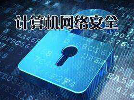 中央网信办：勒索软件传播速度明显放缓