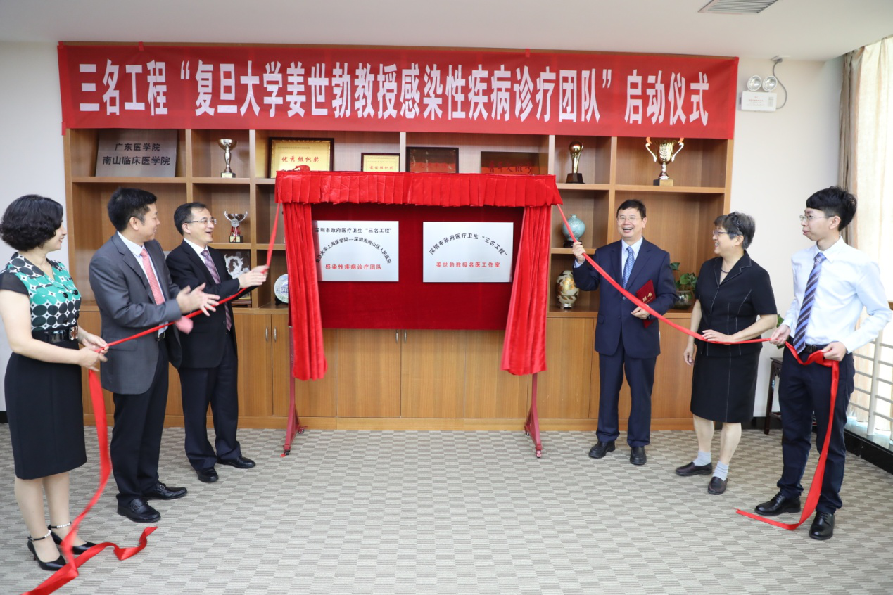 耐药怎么办？南山医院联手复旦大学团队共同攻关