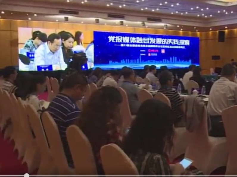 视频|风云际会相约鹏城!省级党报总编热议媒体融合发展 