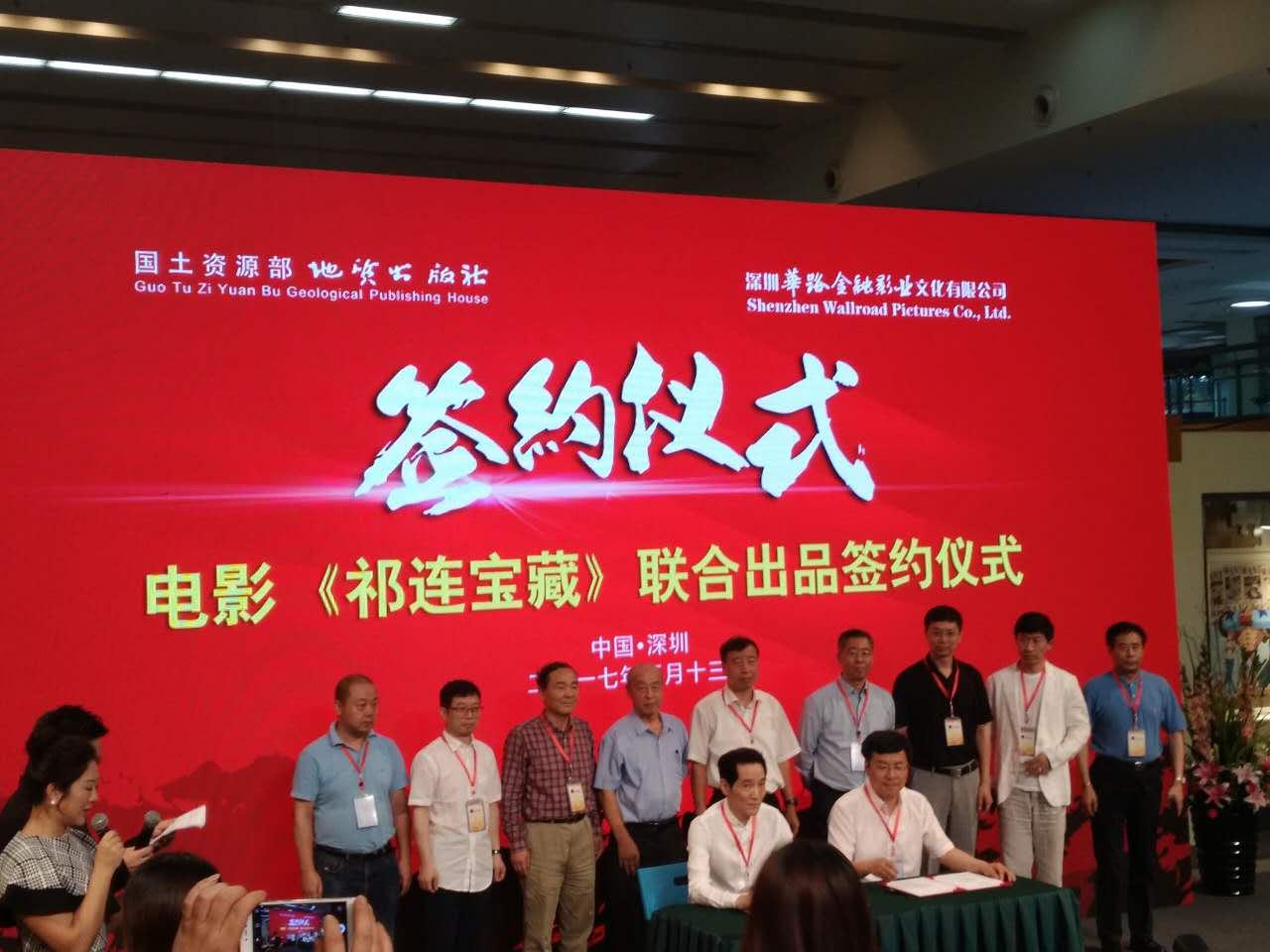 《行走高原》将用电影为读者讲述地质人的守望