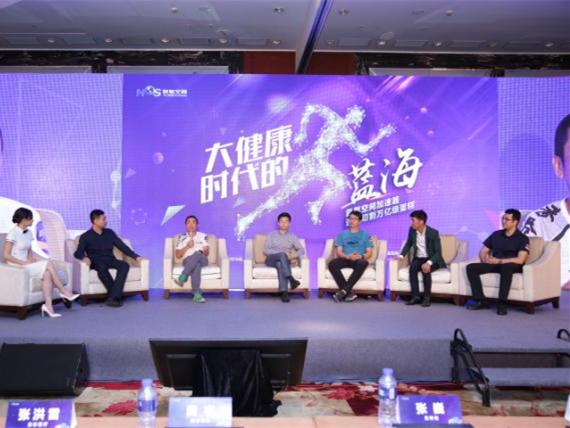 大健康产业风口正在打开！行业大咖这样聊现状与机遇