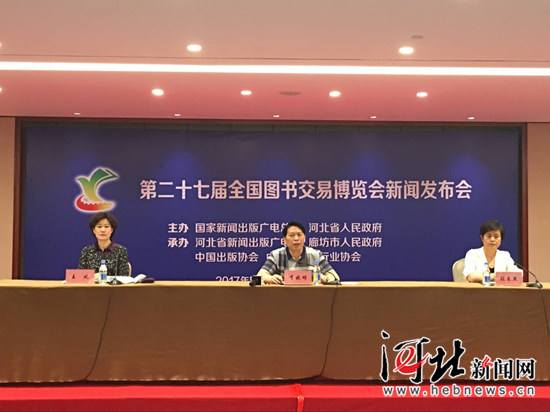 全国书博会今开幕：66家单位携5000种好书亮相