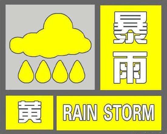 深圳取消暴雨黄色预警 全市汛情总体平稳