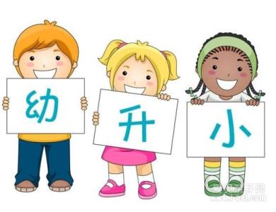 香港幼升小同样不容易 要求孩子用英文流畅对话 