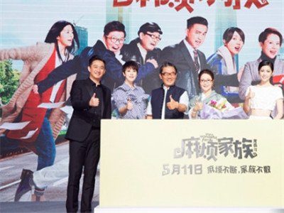电影《麻烦家族》首映 海清：和黄磊拍戏最轻松