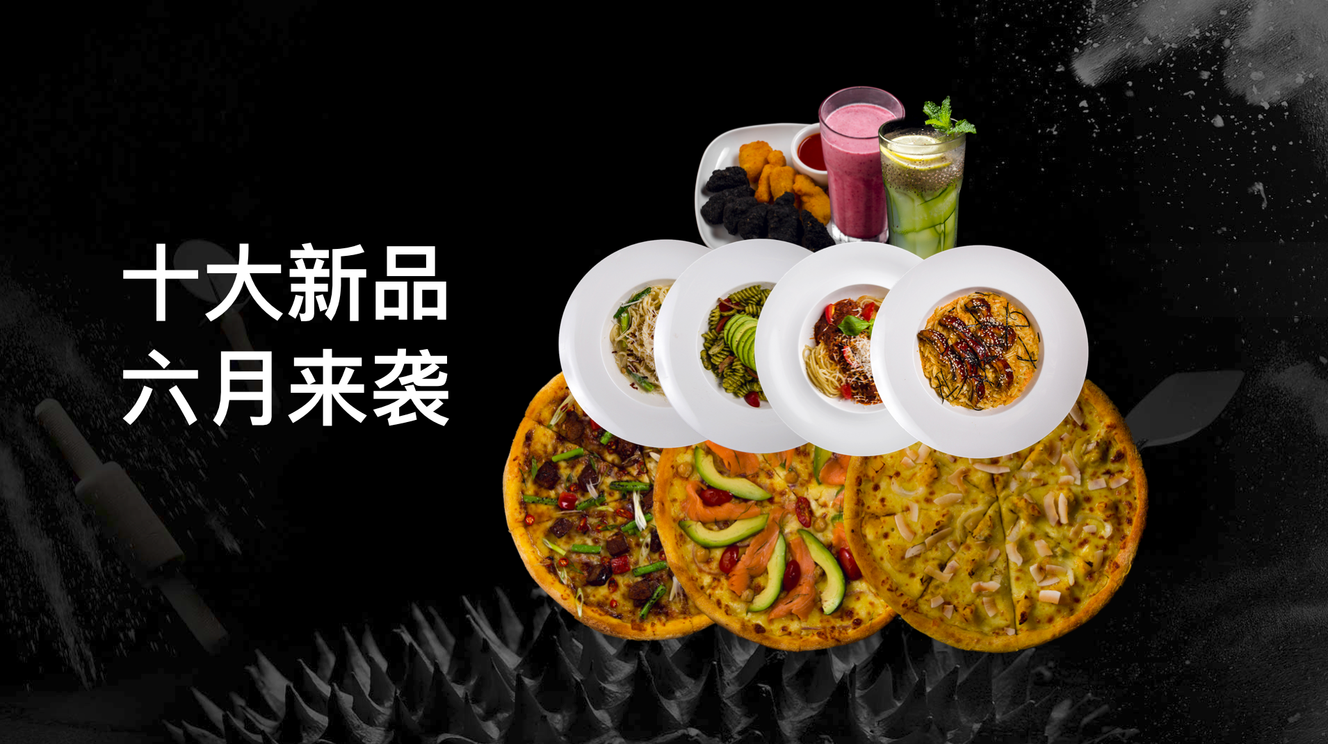 乐凯撒发布十大新品和全新概念店，启动公益，提升消费升级时代餐饮极致新体验