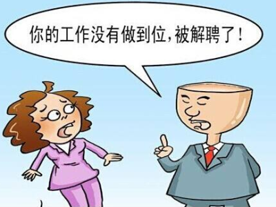 深圳出台国企领导新规定：任期考核不称职予以辞退