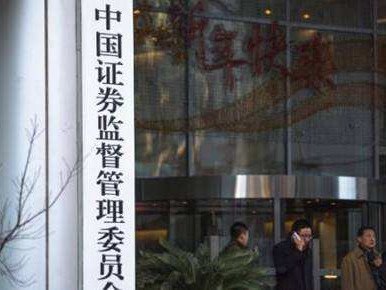 证监会将修改上市公司有关股东减持规定