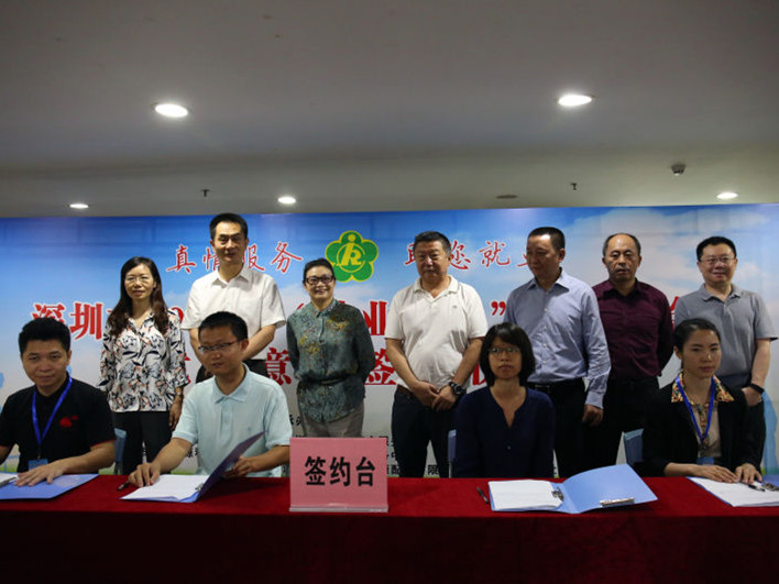 深圳这177家企业帮355名残疾人找到“饭碗”