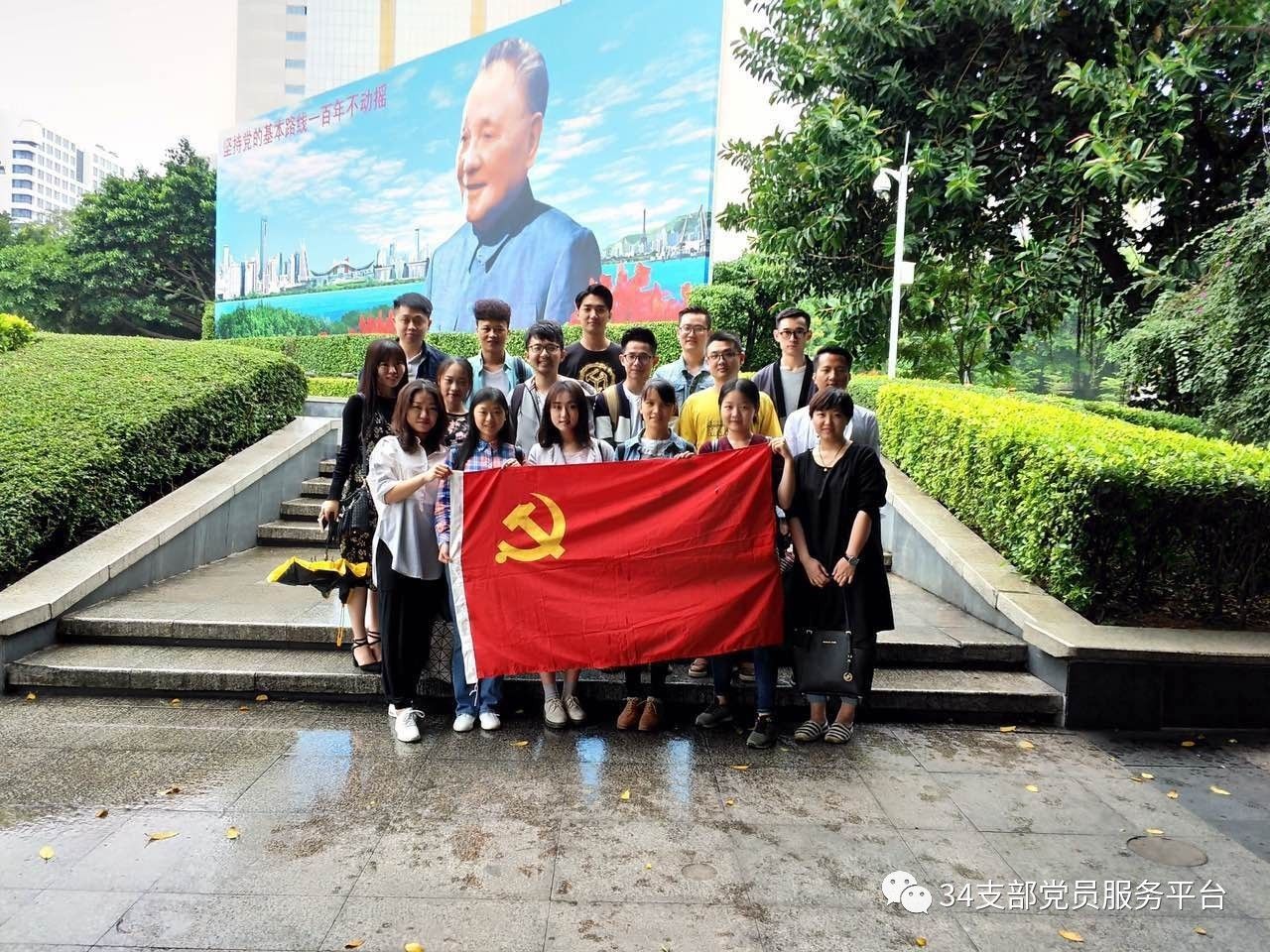 深圳市人才联合党委第34党支部这样践行从严治党